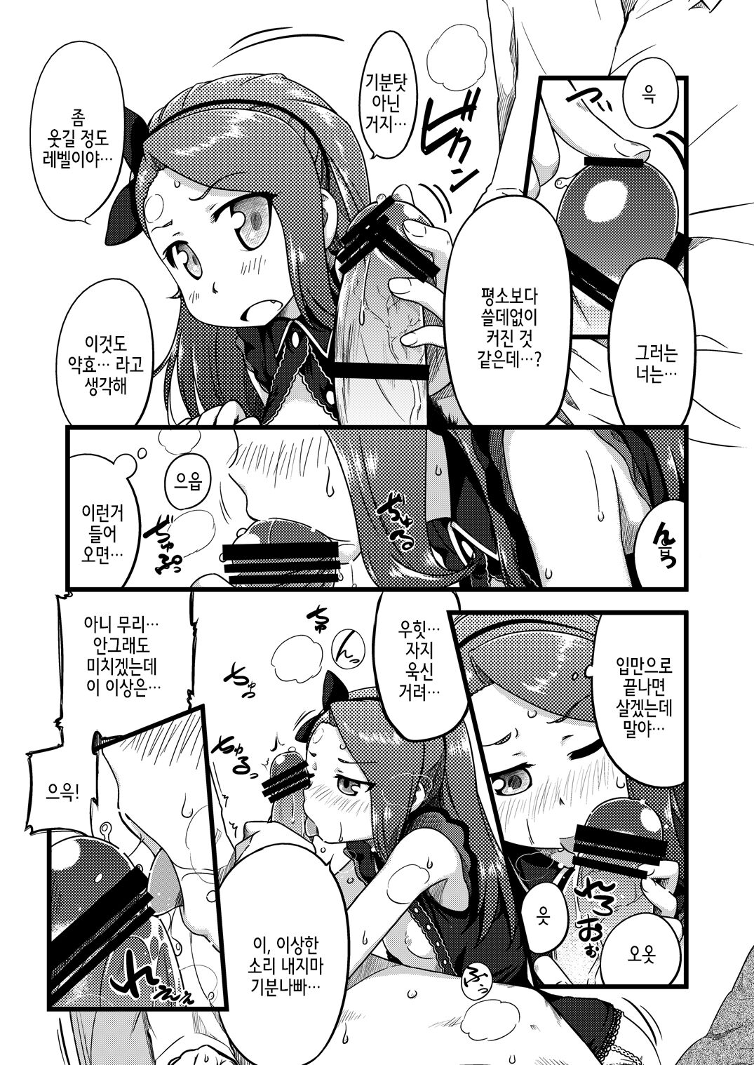 EBI○SP page 9 full