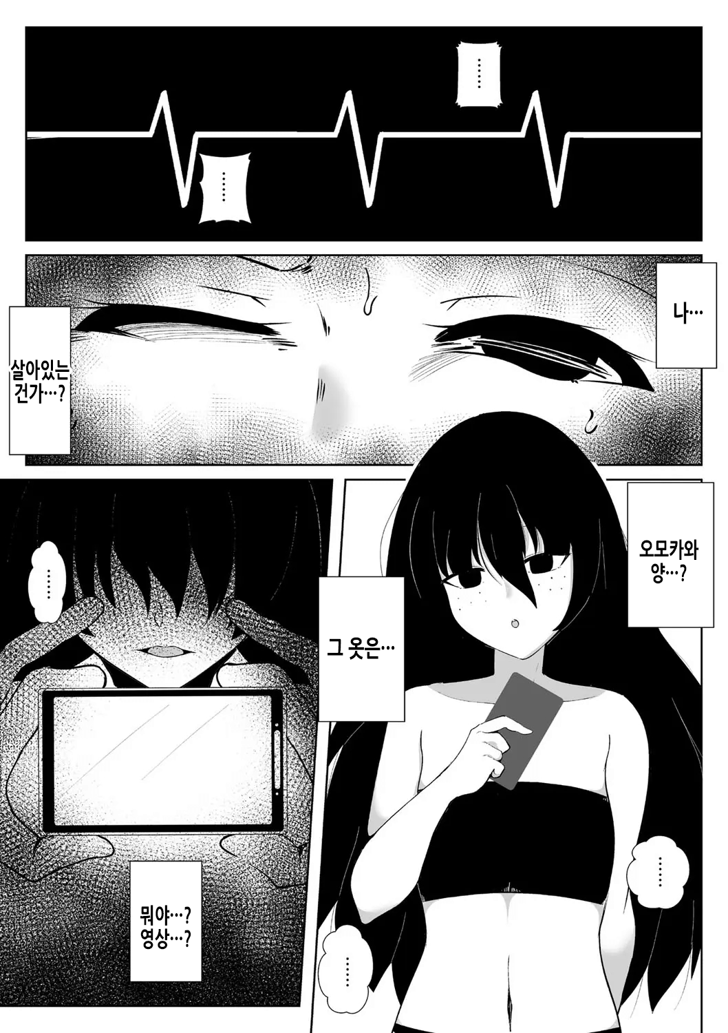 GiVE ME FACE page 10 full