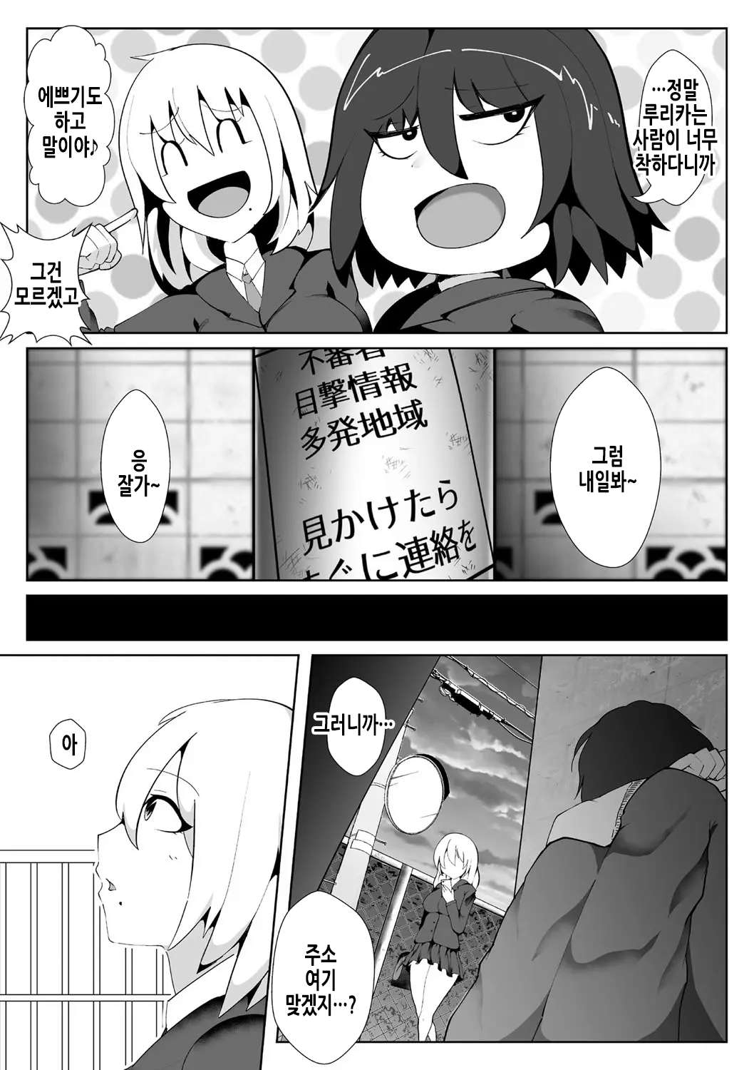 GiVE ME FACE page 4 full