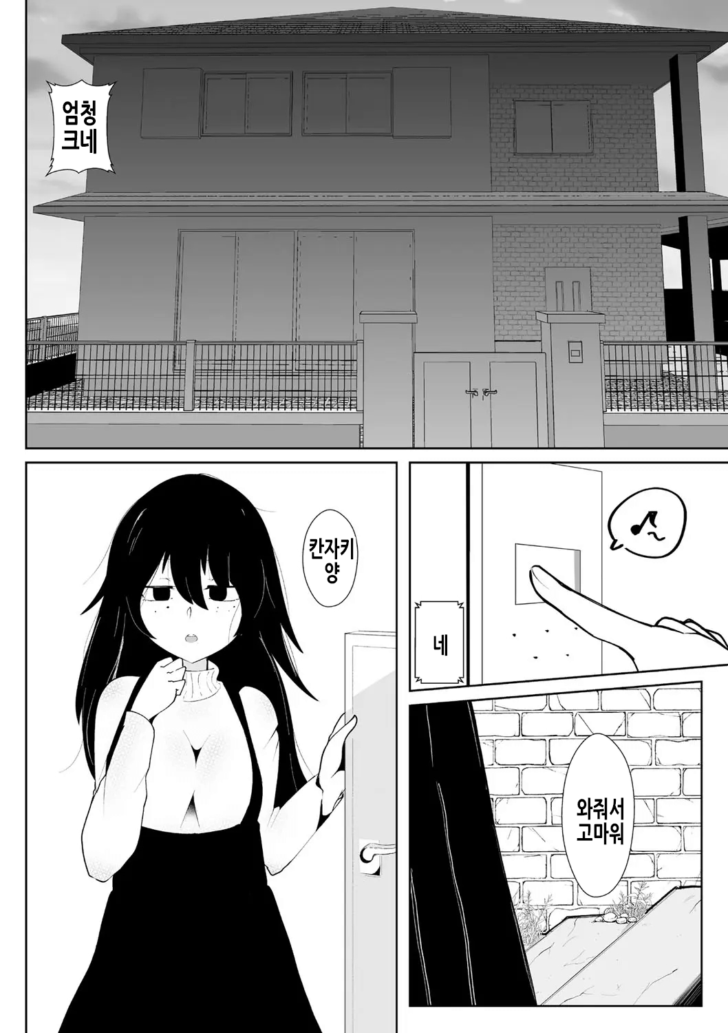 GiVE ME FACE page 5 full