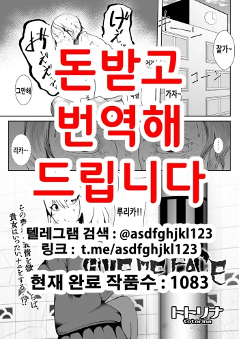 [Totorina] GiVE ME FACE [Korean] cover