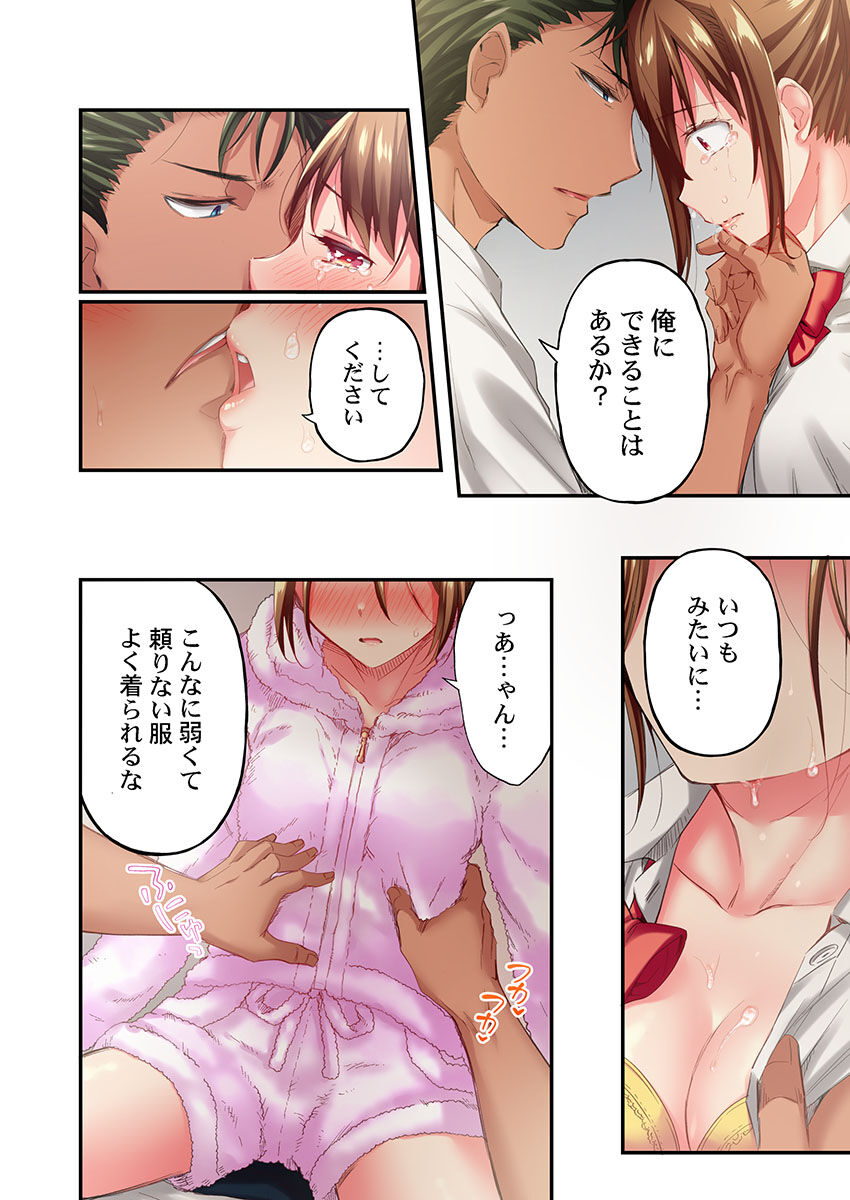 Maihama Yuki no Ikigao wa Bukatsu Komon no Ore shika Shiranai Ch. 20 page 12 full