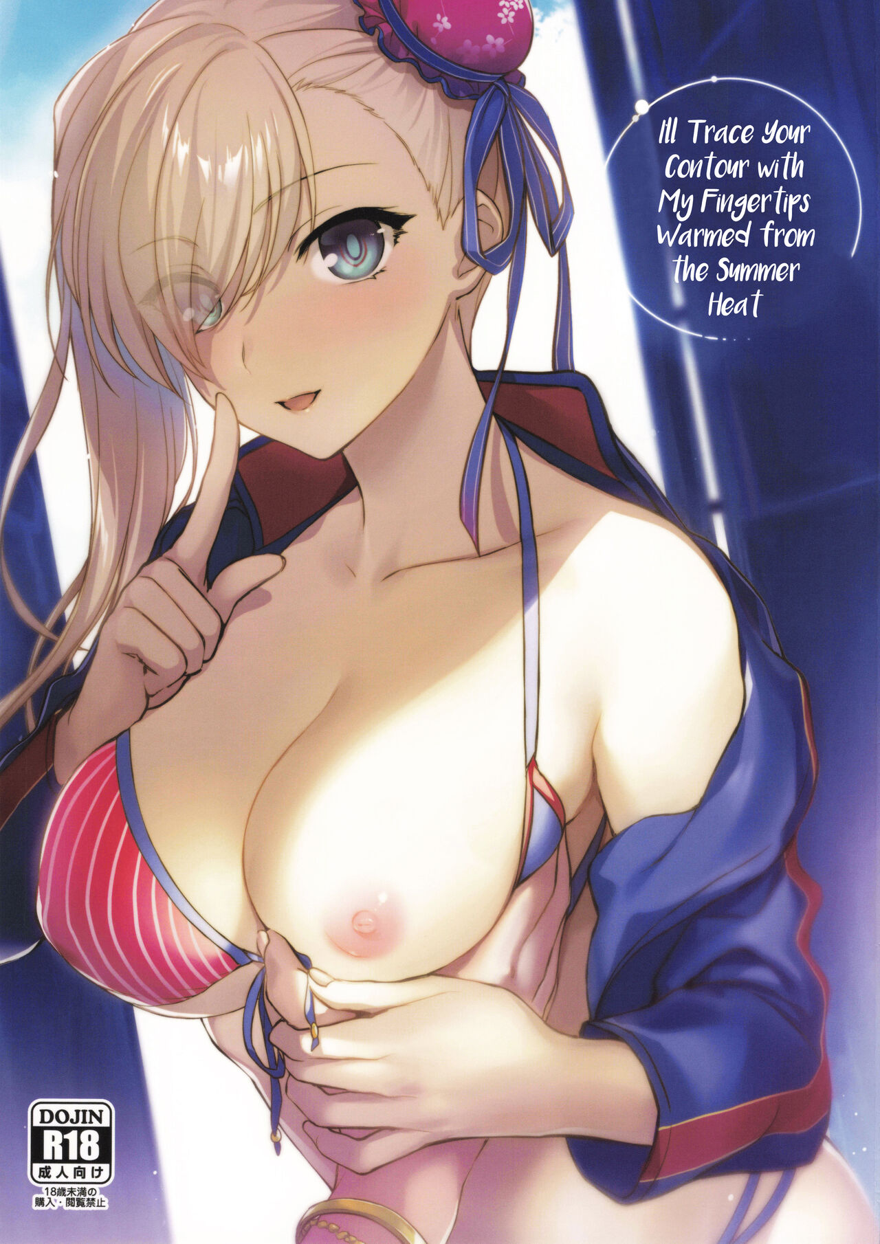 Netsu no Tomotta Yubisaki de, Kimi no Rinkaku o Nazoru | I'll Trace Your Contour with My Fingertips Warmed from the Summer Heat page 1 full