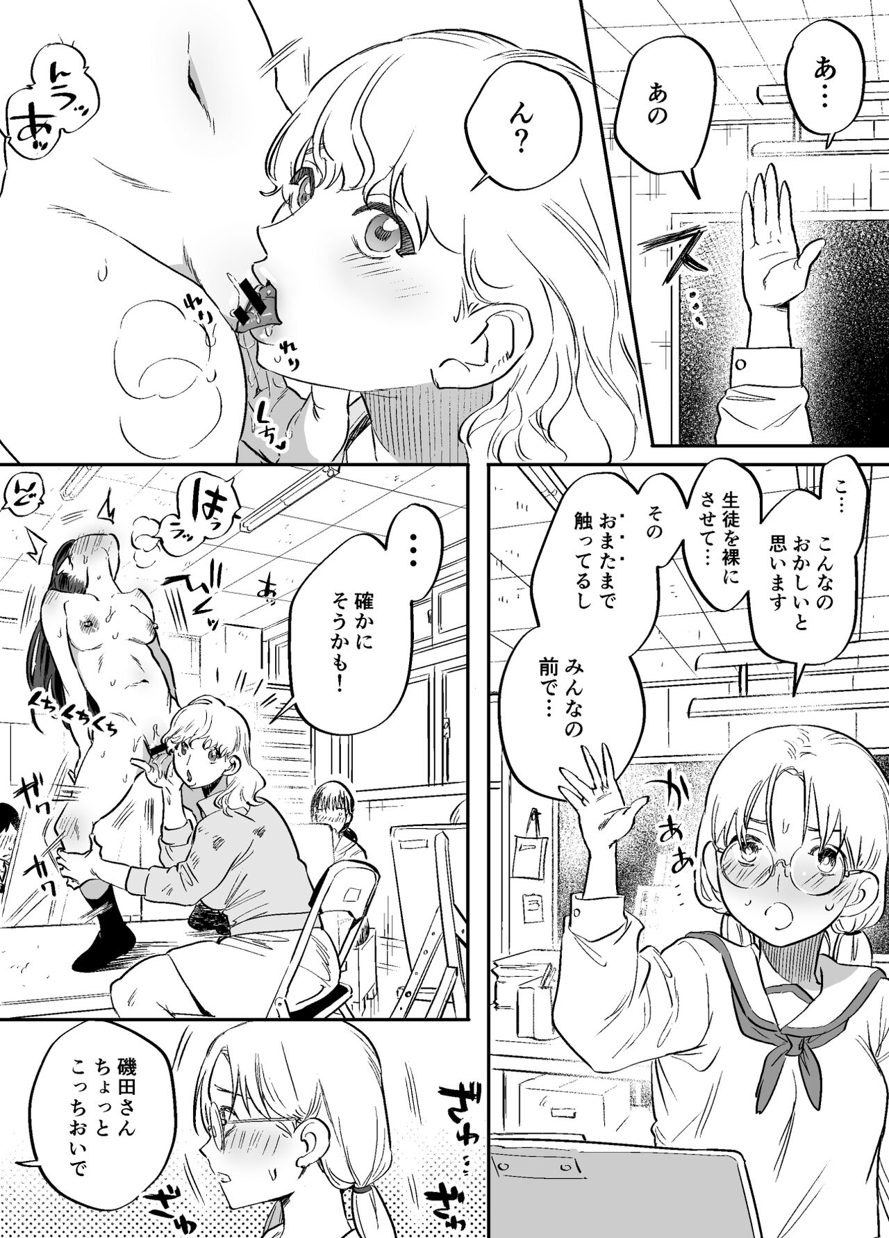 Futanari Sensei no Hi - Kyouikuteki Shidou page 12 full