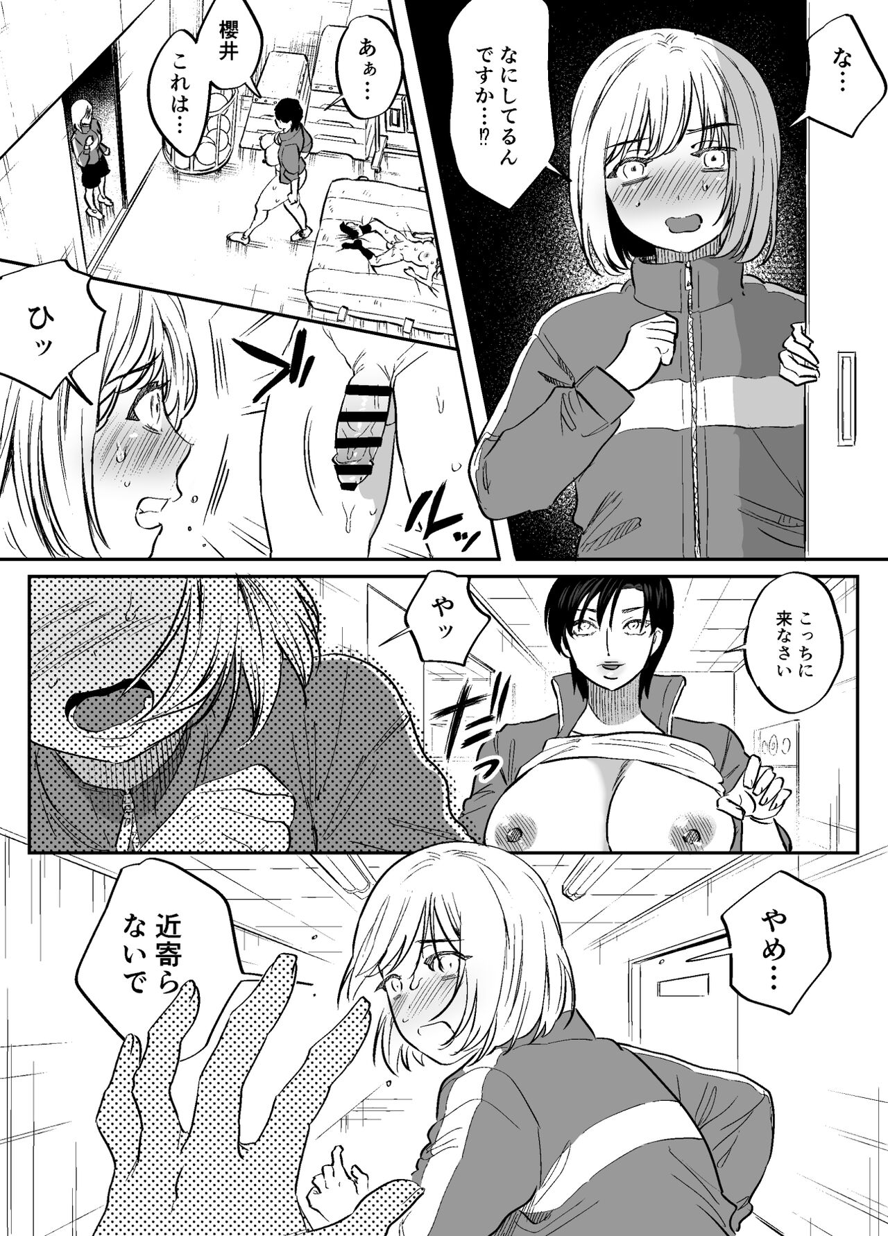 Futanari Sensei no Hi - Kyouikuteki Shidou page 5 full