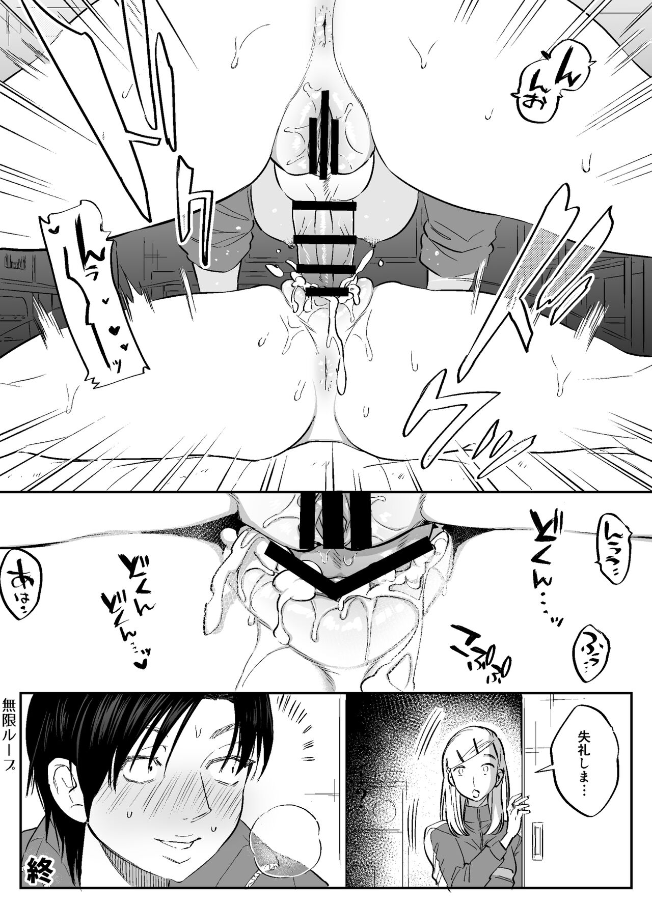Futanari Sensei no Hi - Kyouikuteki Shidou page 8 full