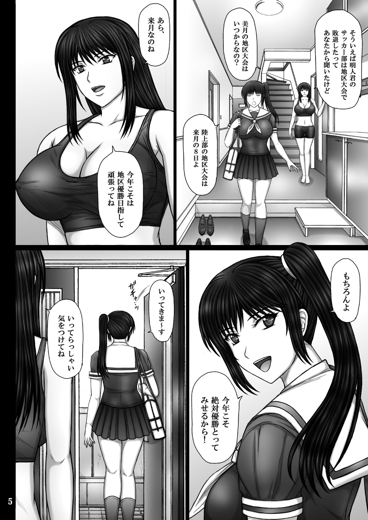 Kanojo ga Ochiru Riyuu page 5 full