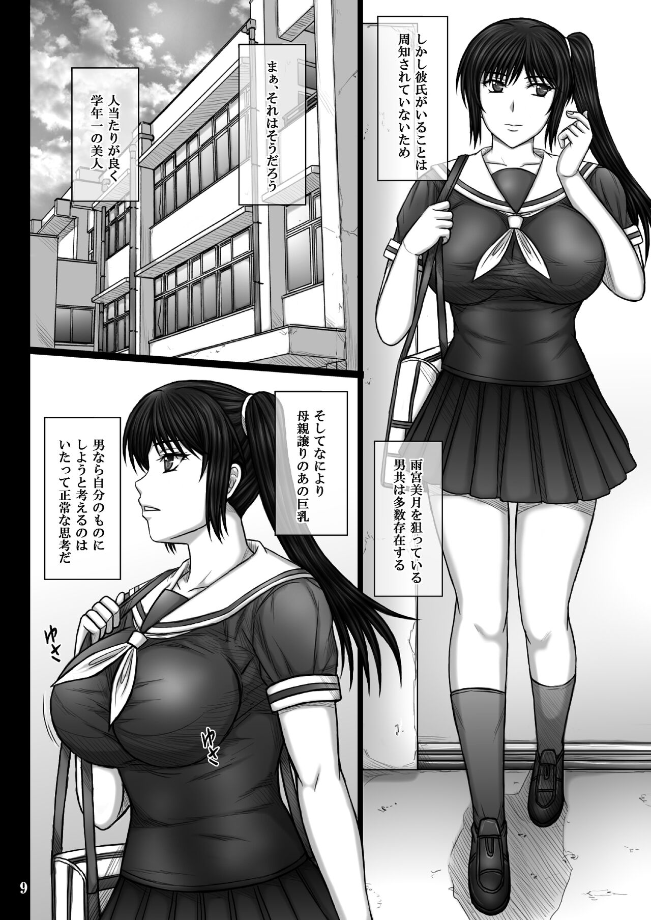 Kanojo ga Ochiru Riyuu page 9 full