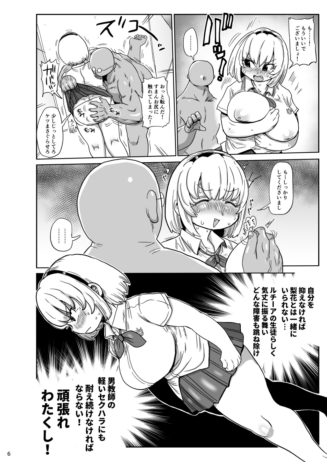 Satoko to Rika to page 5 full