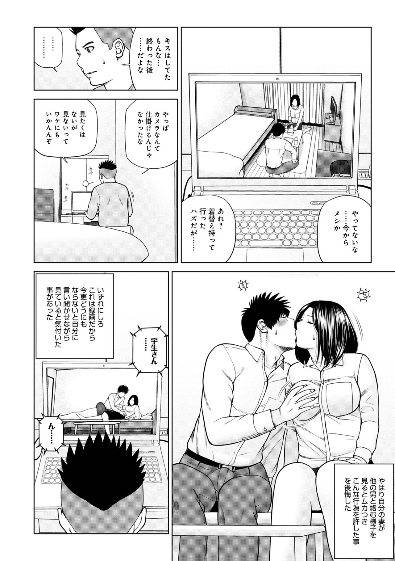 WEB Ban COMIC Gekiyaba! Vol. 155 page 10 full