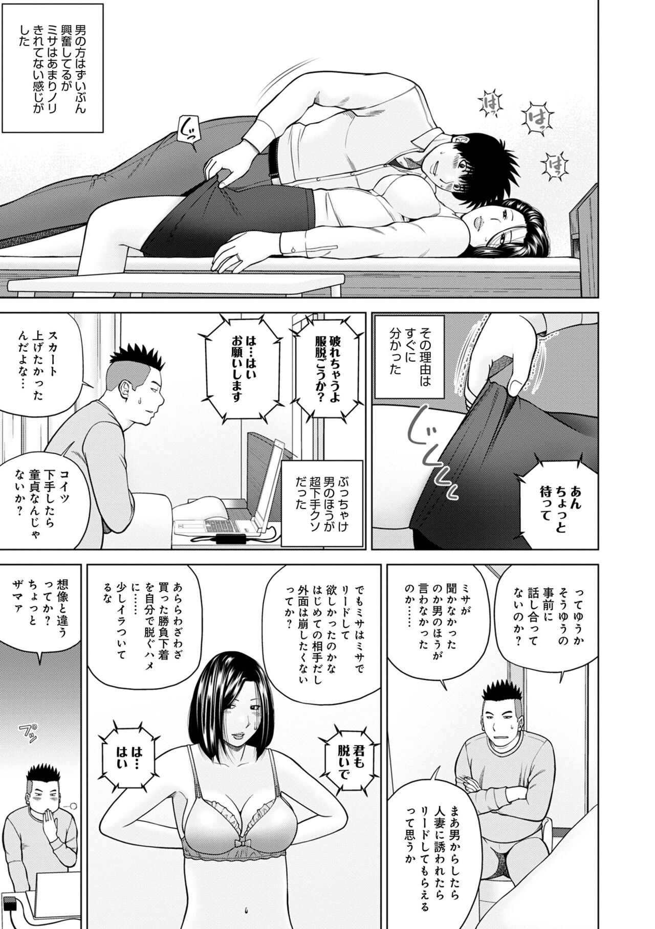 WEB Ban COMIC Gekiyaba! Vol. 155 page 11 full