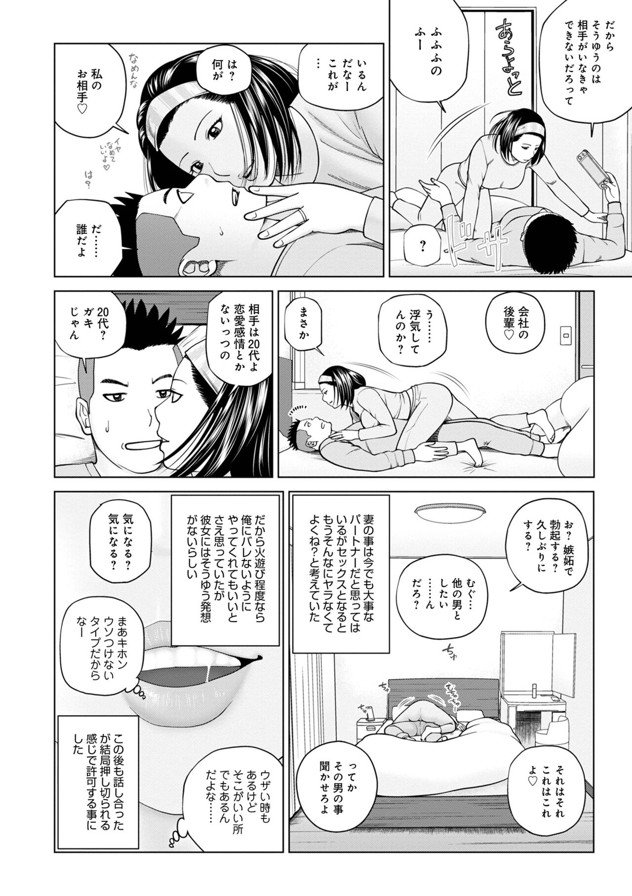 WEB Ban COMIC Gekiyaba! Vol. 155 page 6 full