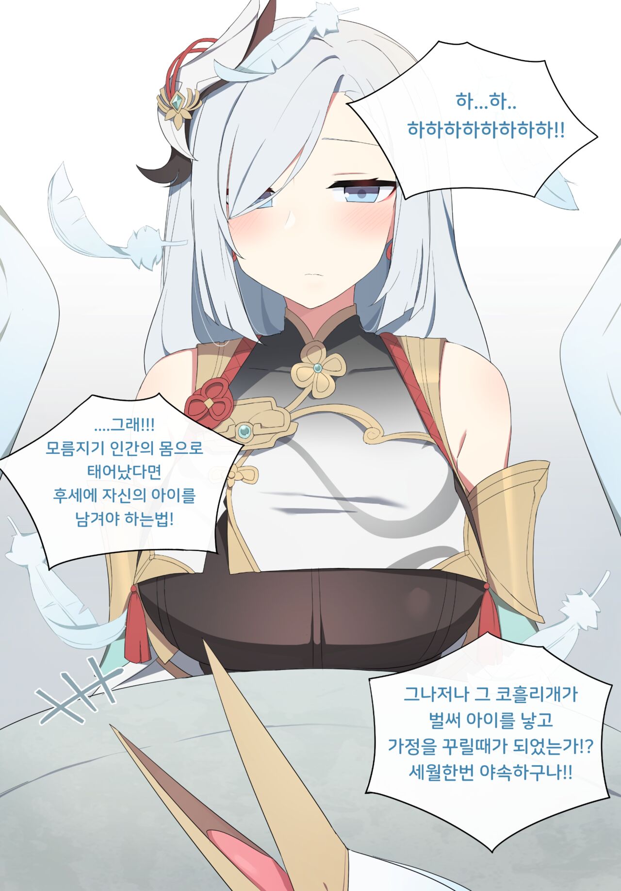 Shenhe page 4 full