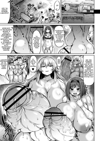 [Teterun] Kana VS Choukon Futanari Club [Russian] [﻿Lesteriz] cover