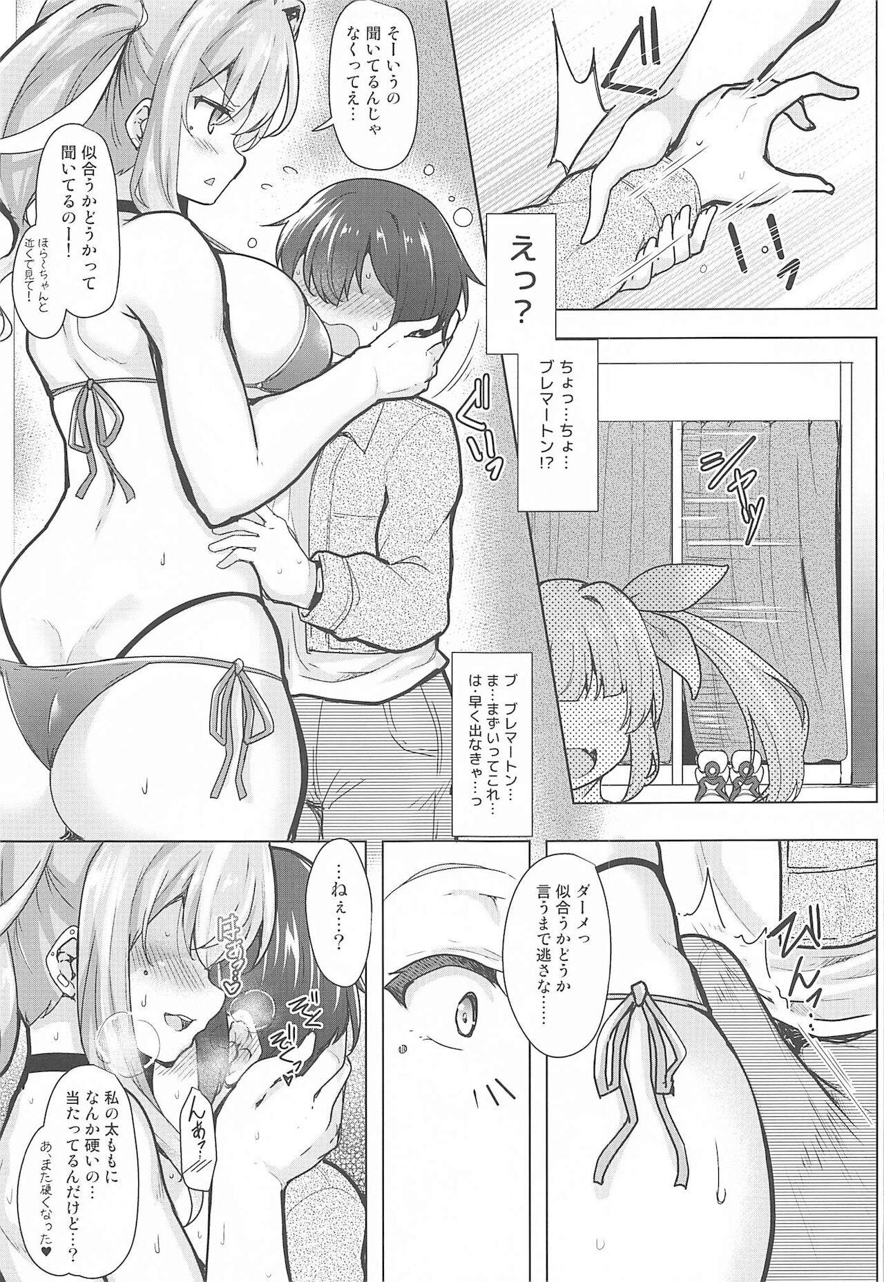 Sewayaki Jouzu no Bremerton-san 2 page 5 full