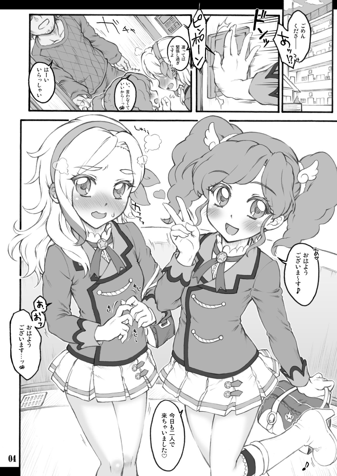 Calendar Girls 3.5 page 3 full