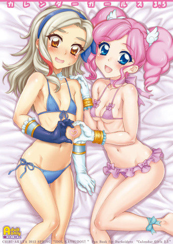 [Chiriakuta (Yaburebouki Akuta)] Calendar Girls 3.5 (Aikatsu!) [Digital] cover