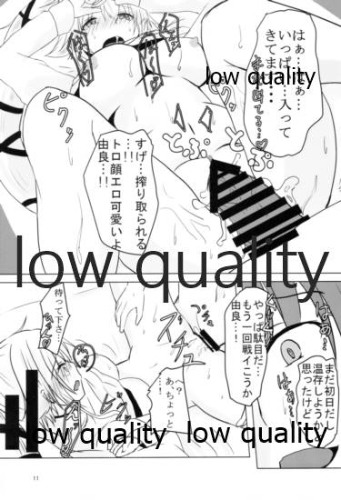 由良ゆらユラっくす page 10 full