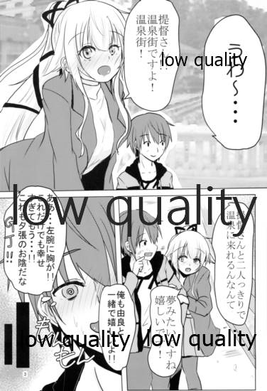 由良ゆらユラっくす page 2 full