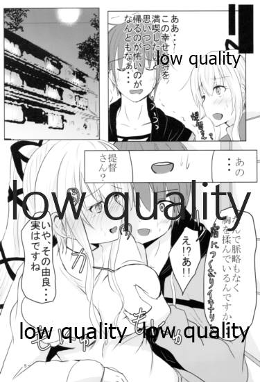 由良ゆらユラっくす page 4 full