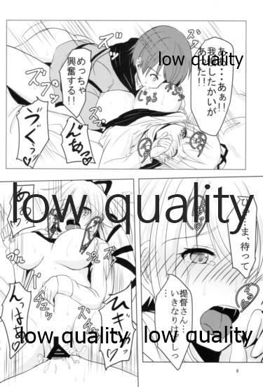 由良ゆらユラっくす page 7 full