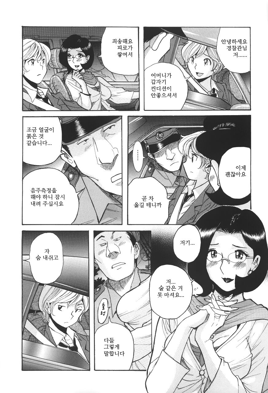 Nympho Maman 1-12 page 12 full
