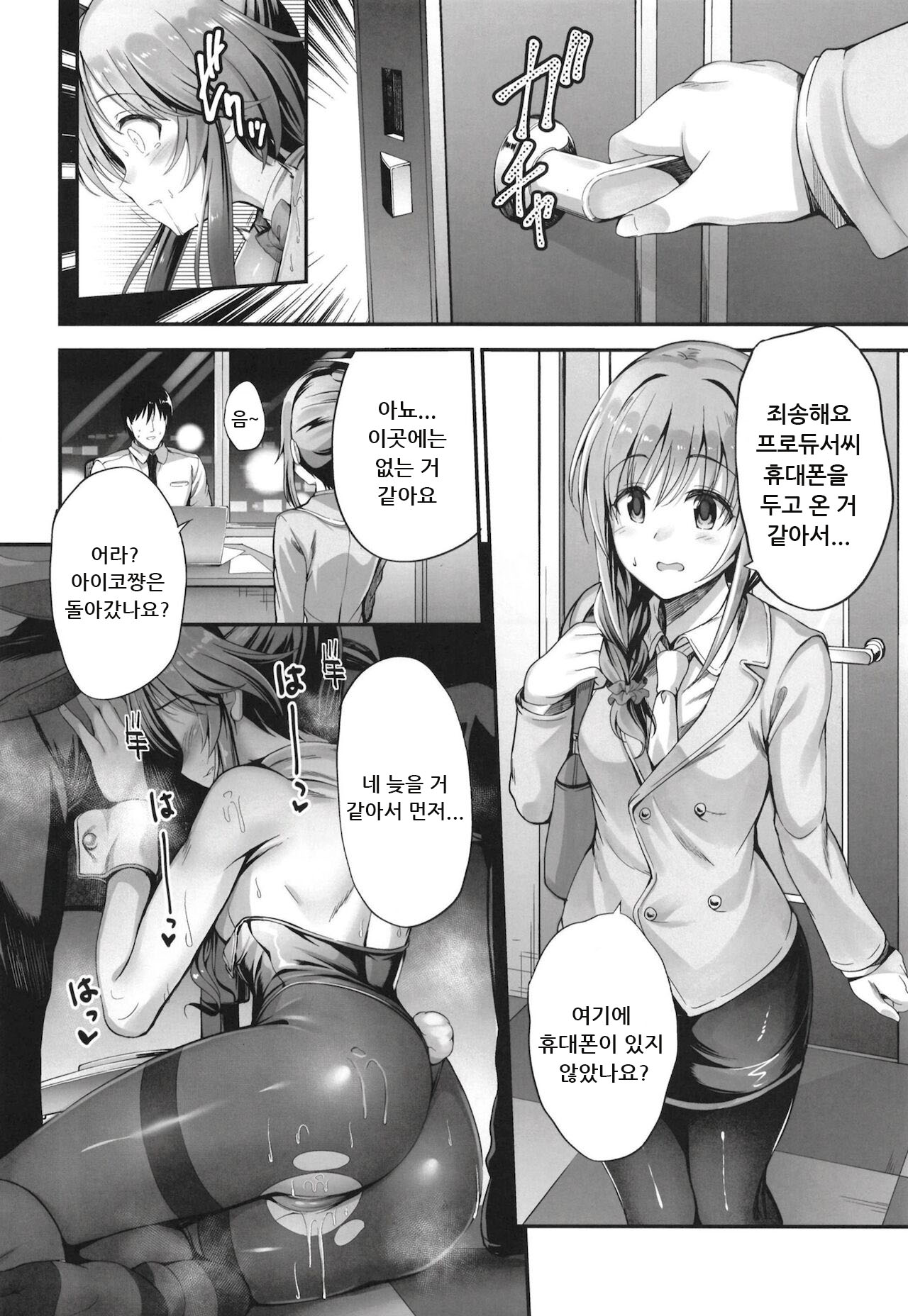 Bunny Aiko o Ecchi ni Shitsukeru Hon page 11 full