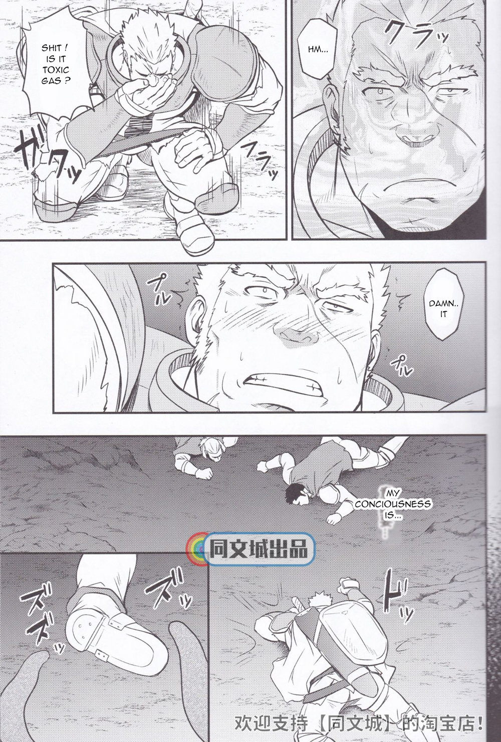 HORROR ANABOLIC page 11 full