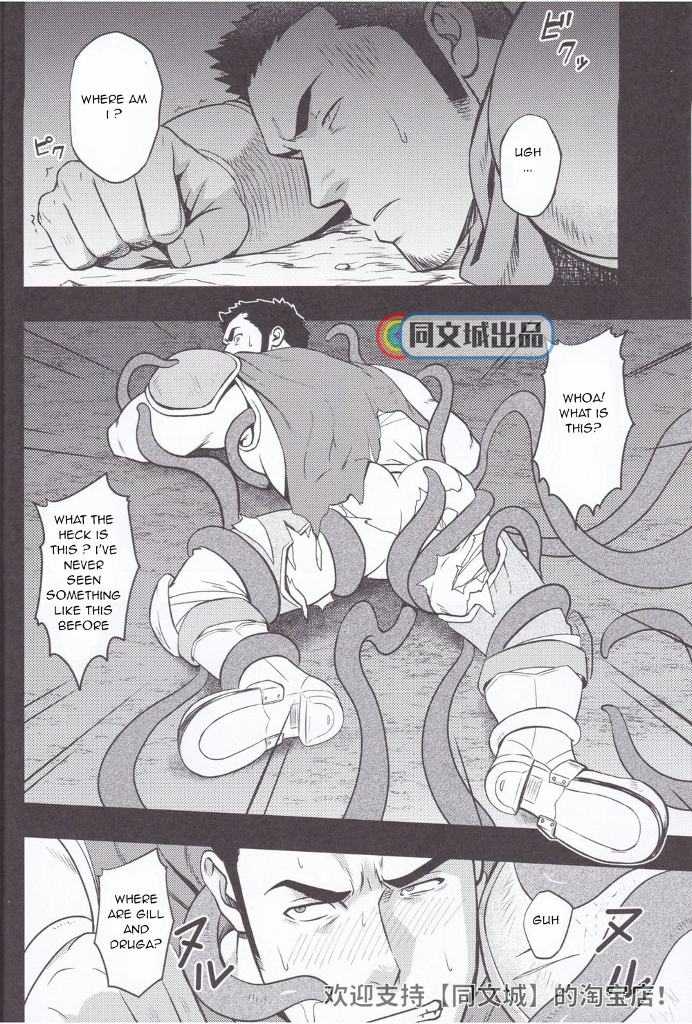 HORROR ANABOLIC page 12 full
