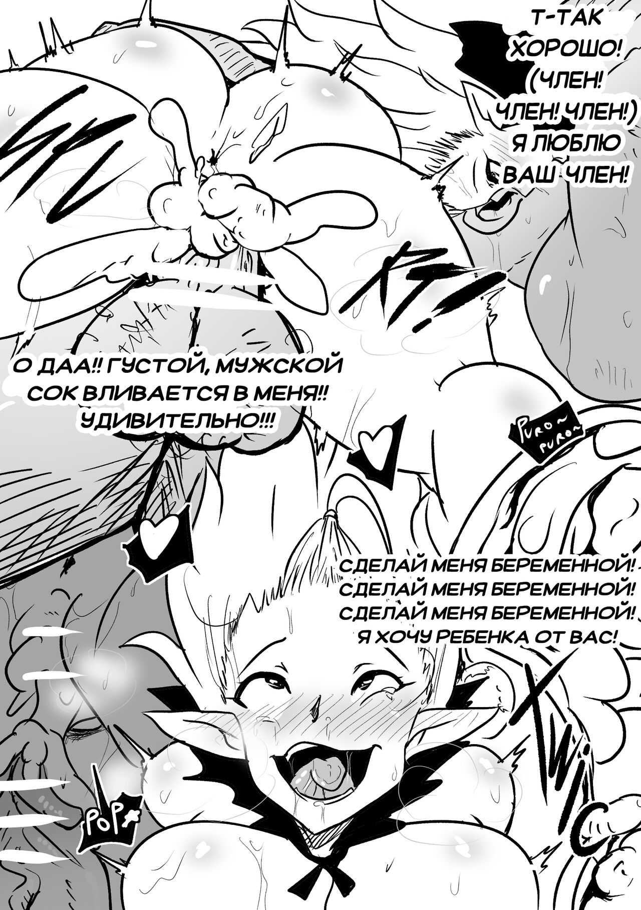 Wenching 4 page 11 full