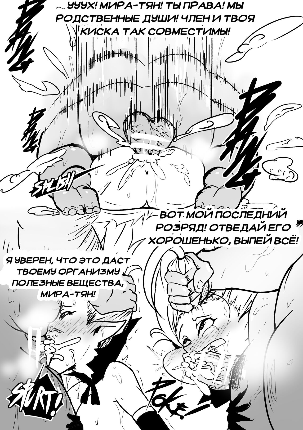 Wenching 4 page 12 full