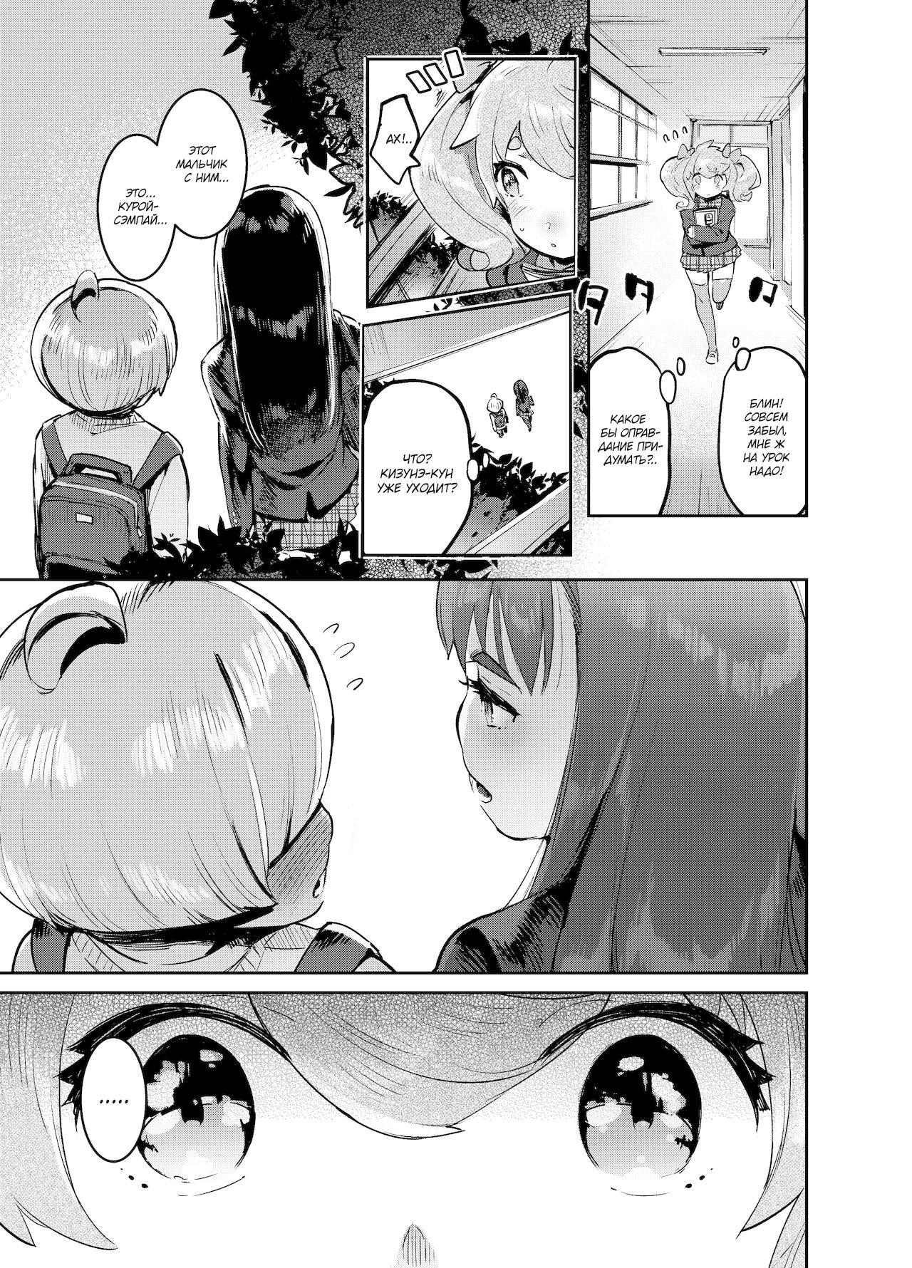 Kan Josou no Pro ni Manabu Enkou no Susume page 11 full