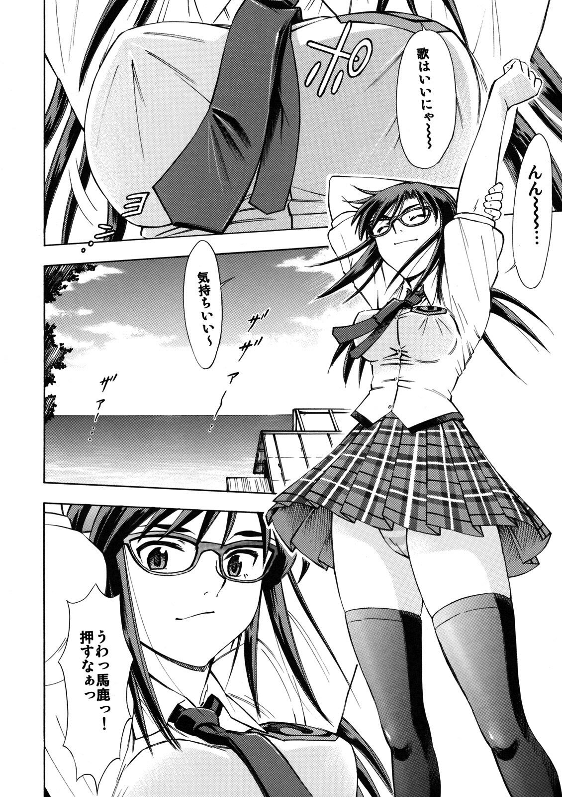 Makinami Momo page 3 full