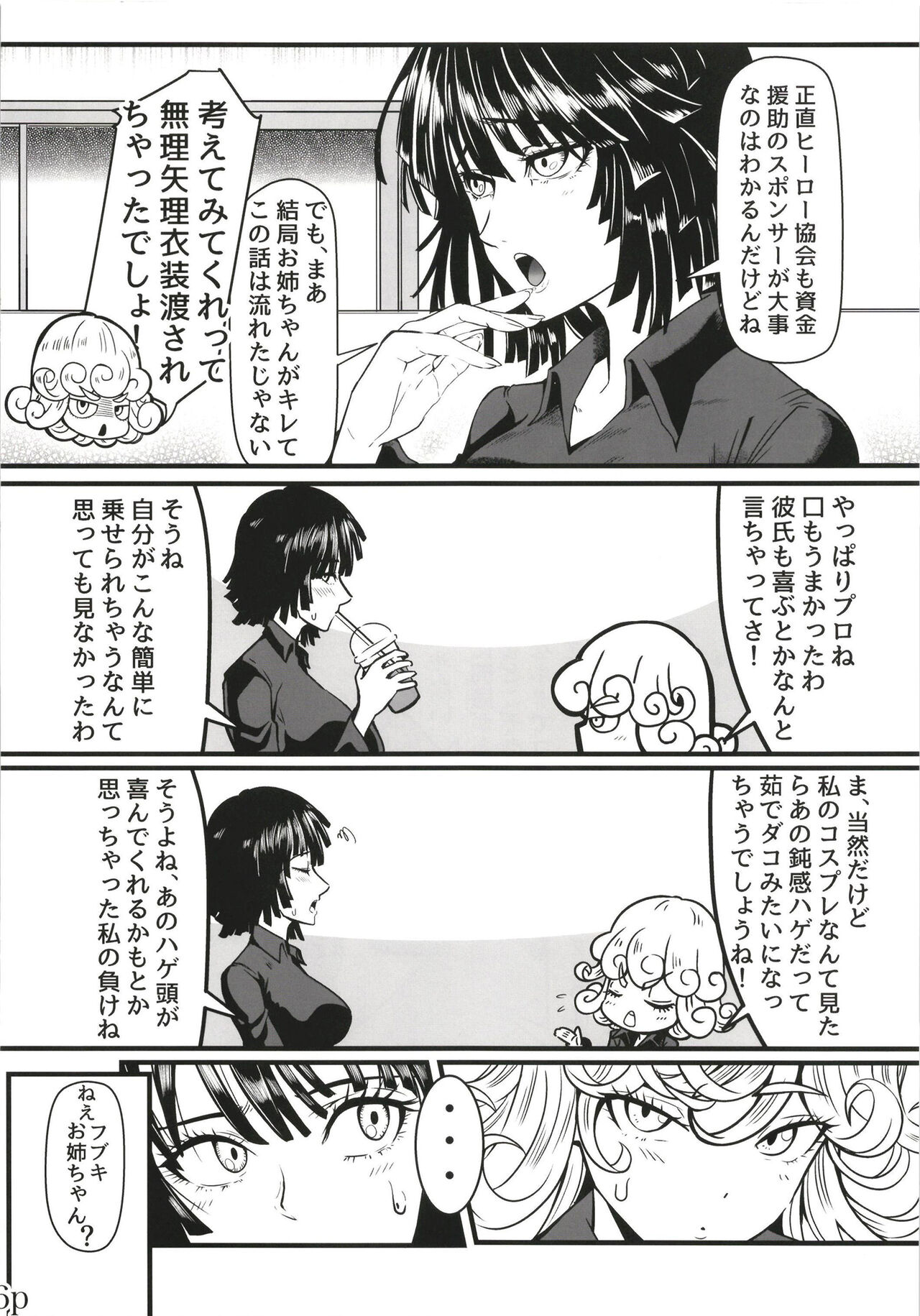Dekoboko Love sister 5-gekime page 6 full