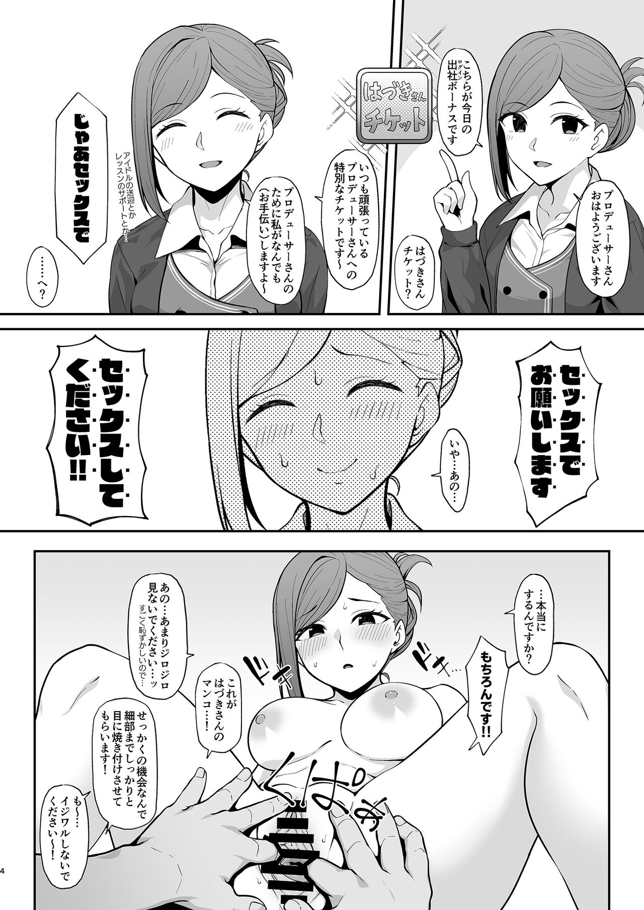 Hazuki Mamimi Madoka to H na Koto o Suru Hon page 3 full