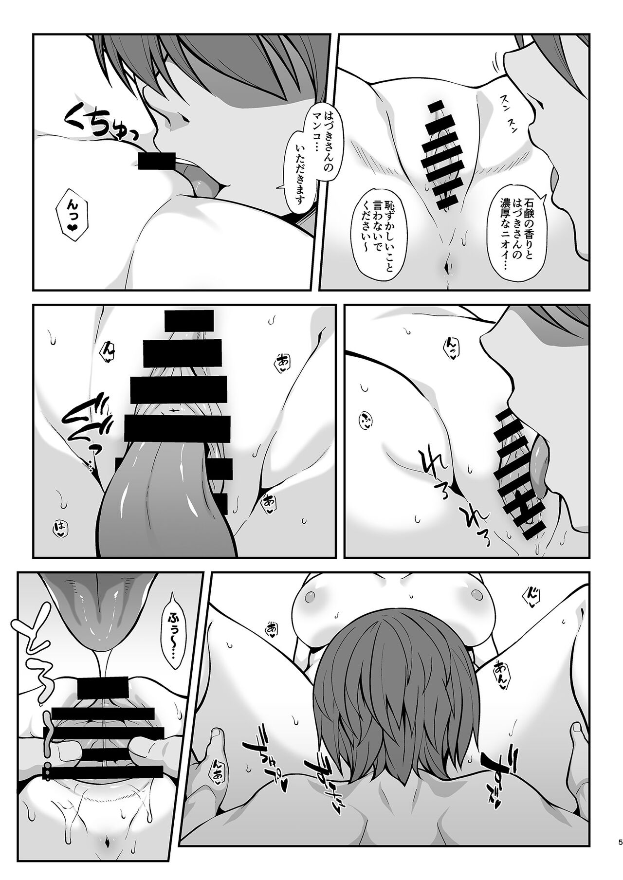 Hazuki Mamimi Madoka to H na Koto o Suru Hon page 4 full