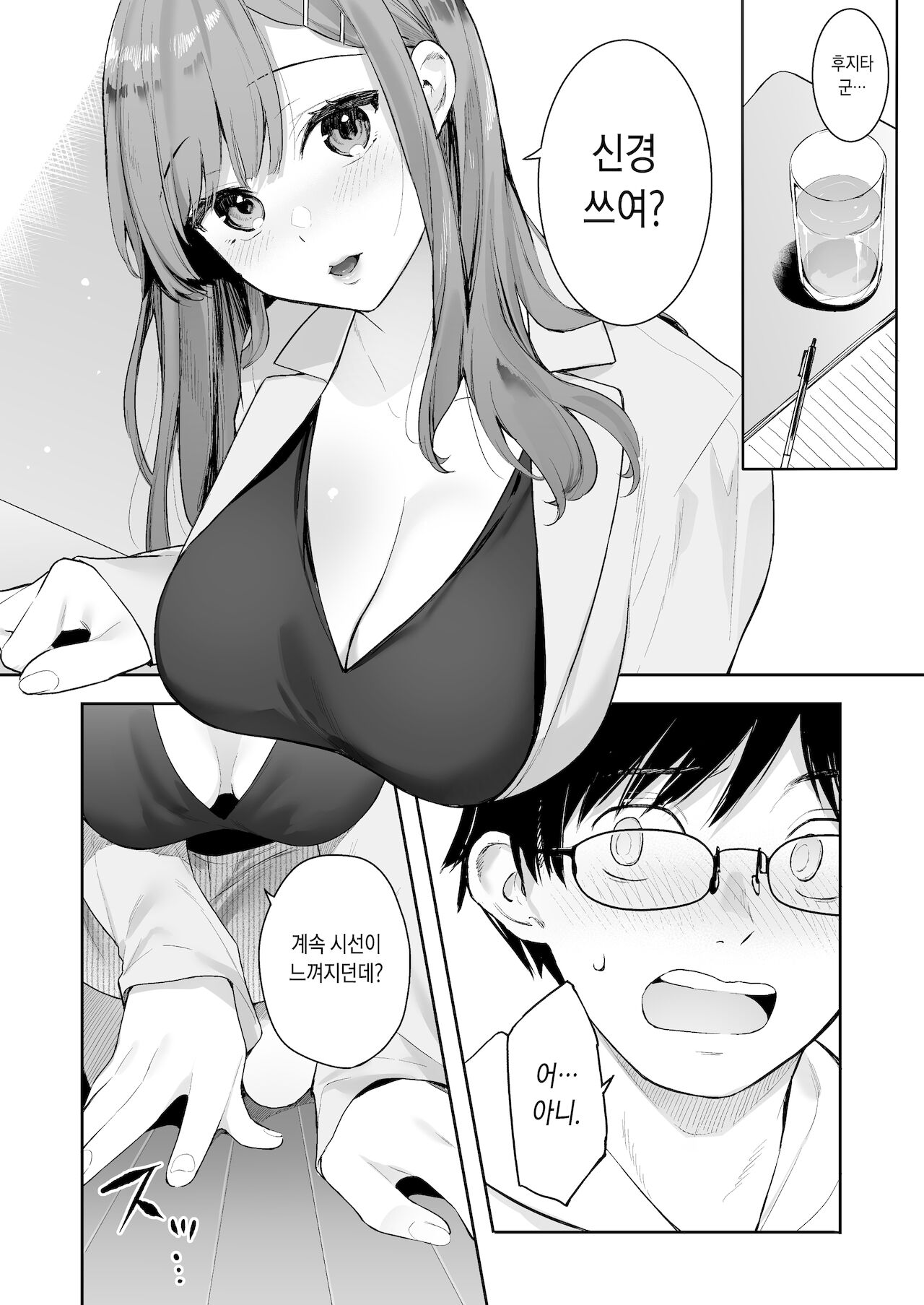 Itomusubi -Mizuki After Story- | 이토무스비 -미즈키 애프터 스토리- page 7 full