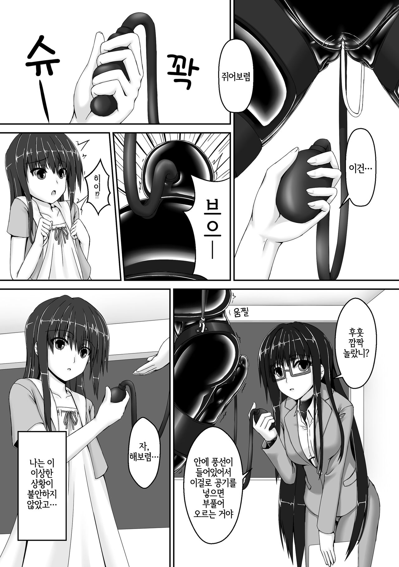 Beginning black3 page 9 full