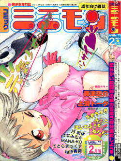 COMIC Minimon Vol. 11