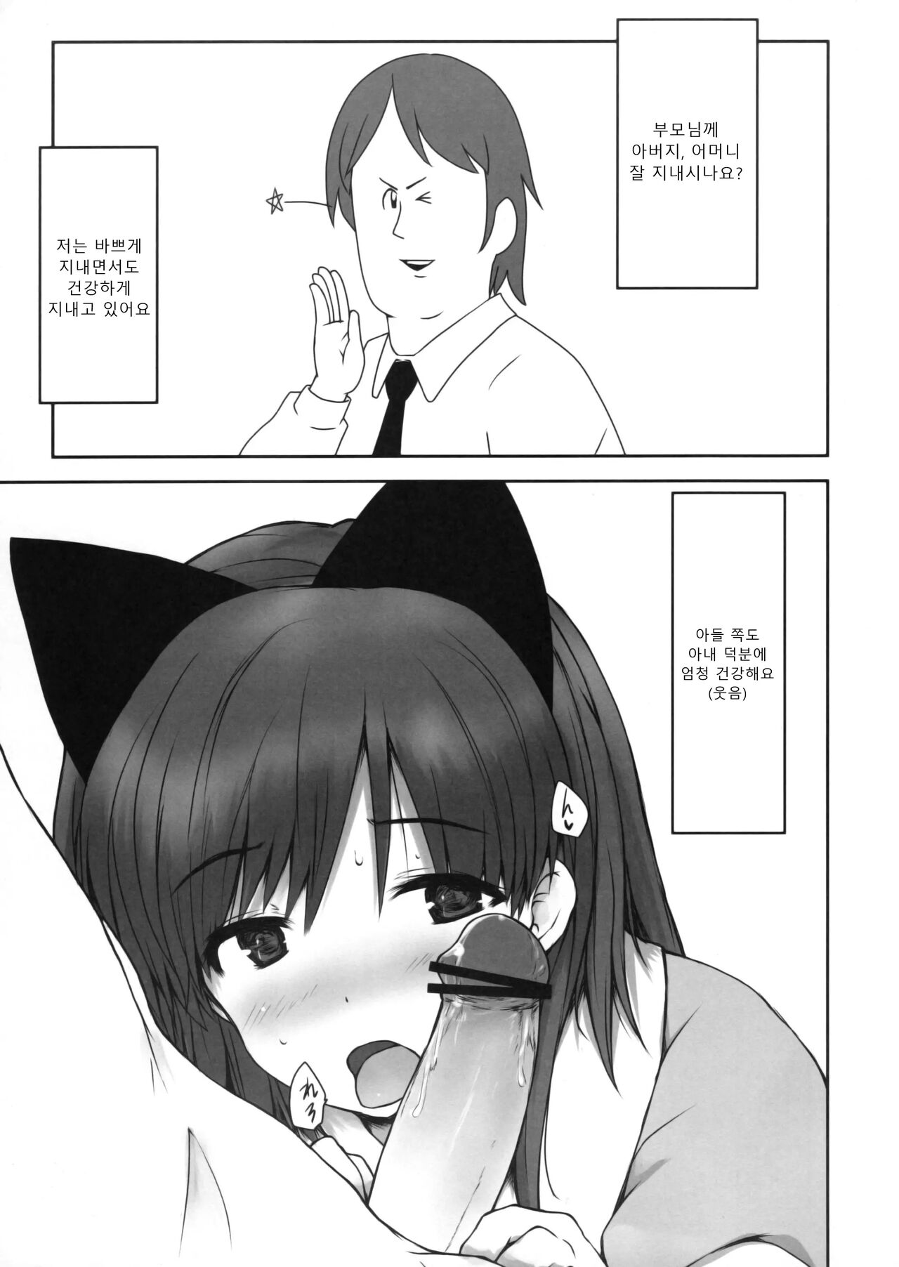 chihyanyan peropero 2 page 2 full