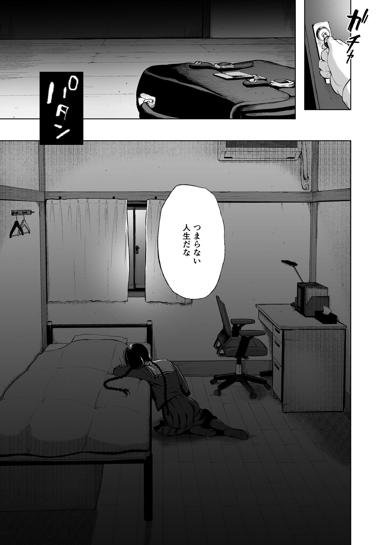 Jorougumo no Hanazono2 ~ Boku wa Seito o Hitasura Okasu. Itsuka, Kanojo to Sex suru Tame ni ~ page 11 full