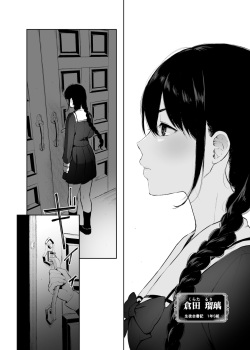 Jorougumo no Hanazono2 ~ Boku wa Seito o Hitasura Okasu. Itsuka, Kanojo to Sex suru Tame ni ~