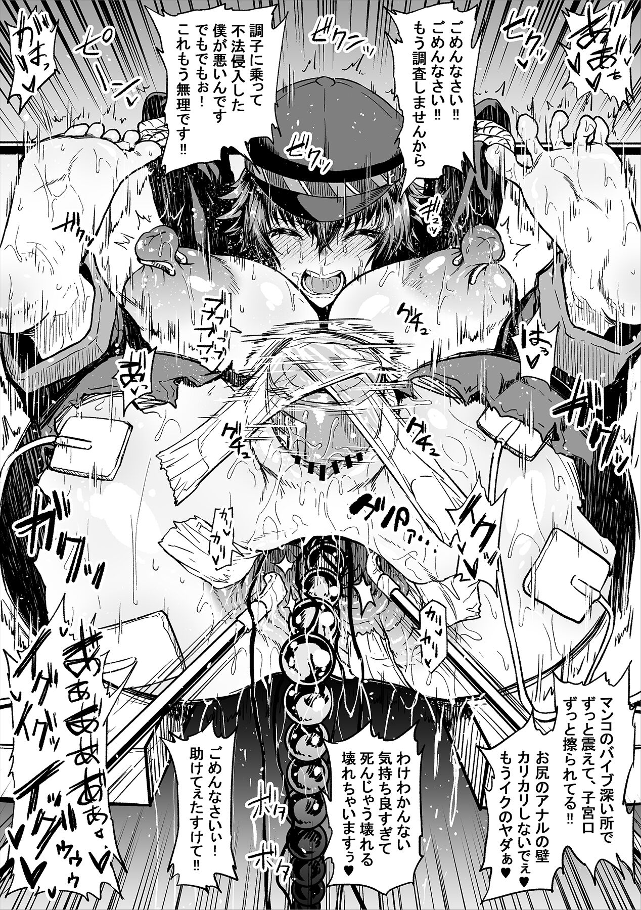 がんばれ直斗くん page 1 full