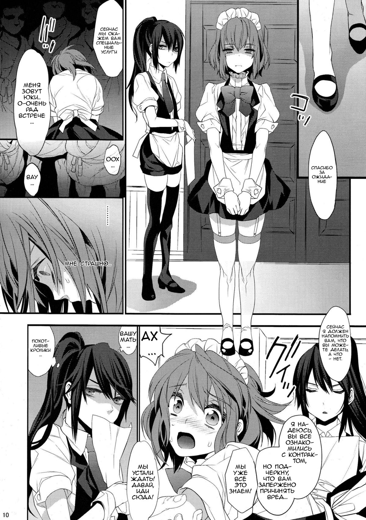 BF II -bijoux fantaisie- page 10 full