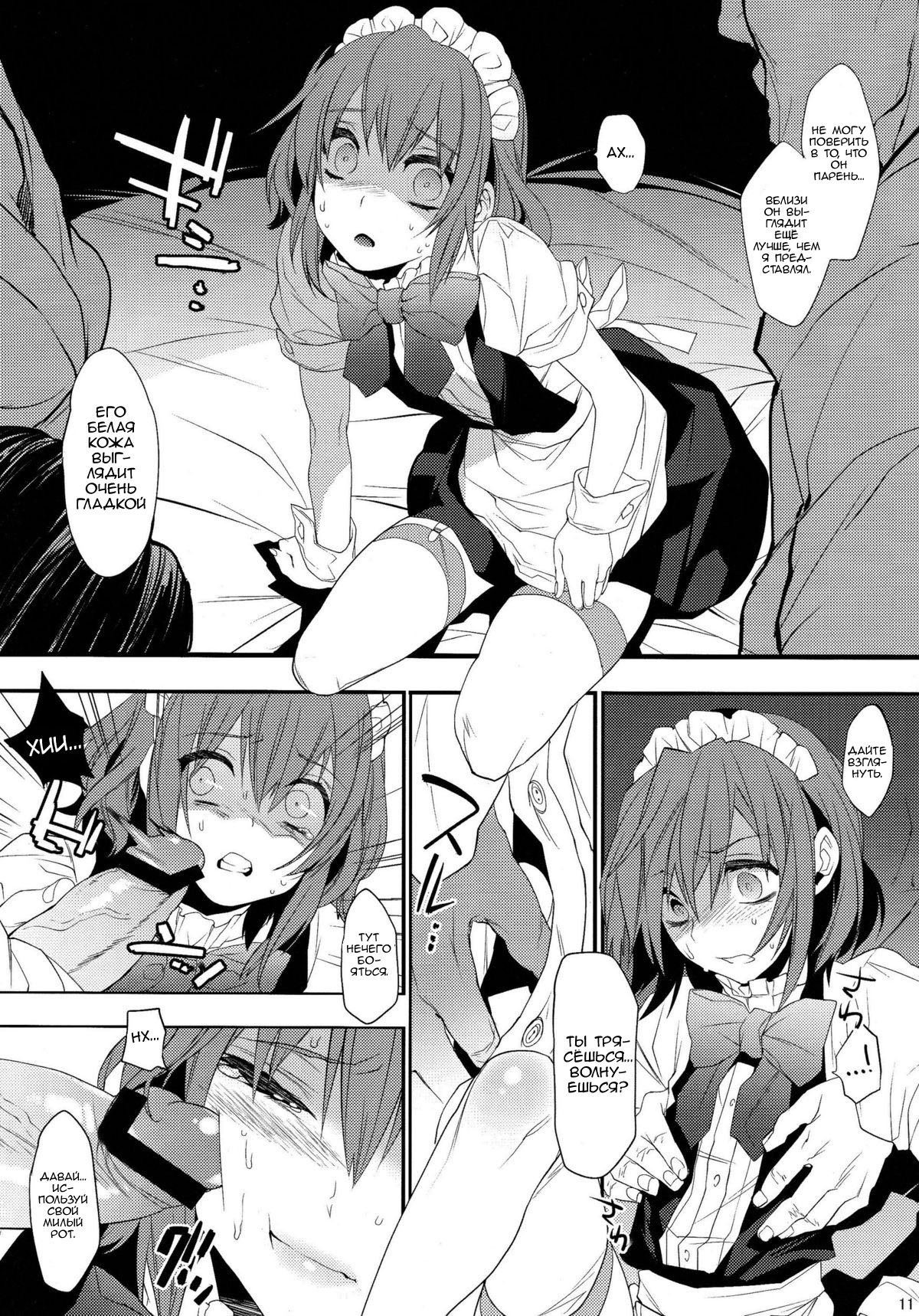 BF II -bijoux fantaisie- page 11 full