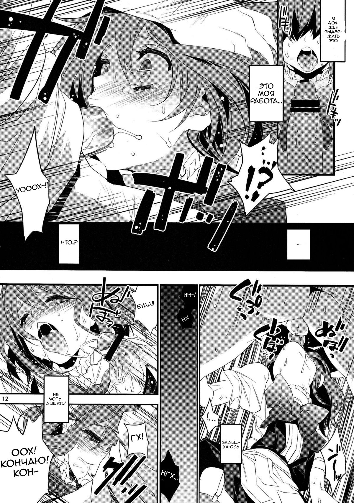 BF II -bijoux fantaisie- page 12 full