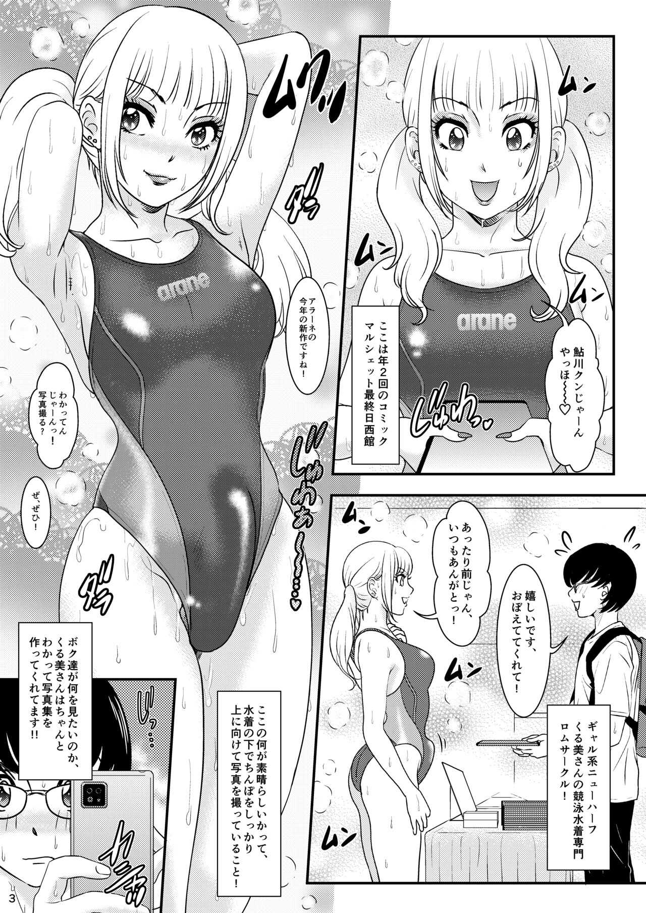 - BEHAVIOUR+20 ～WET WET SWEAT!～ page 3 full