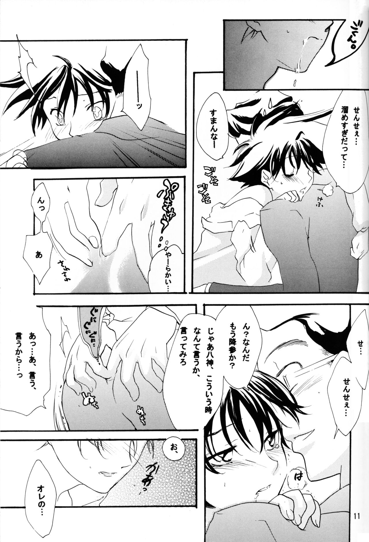 Alkaloid sex page 11 full