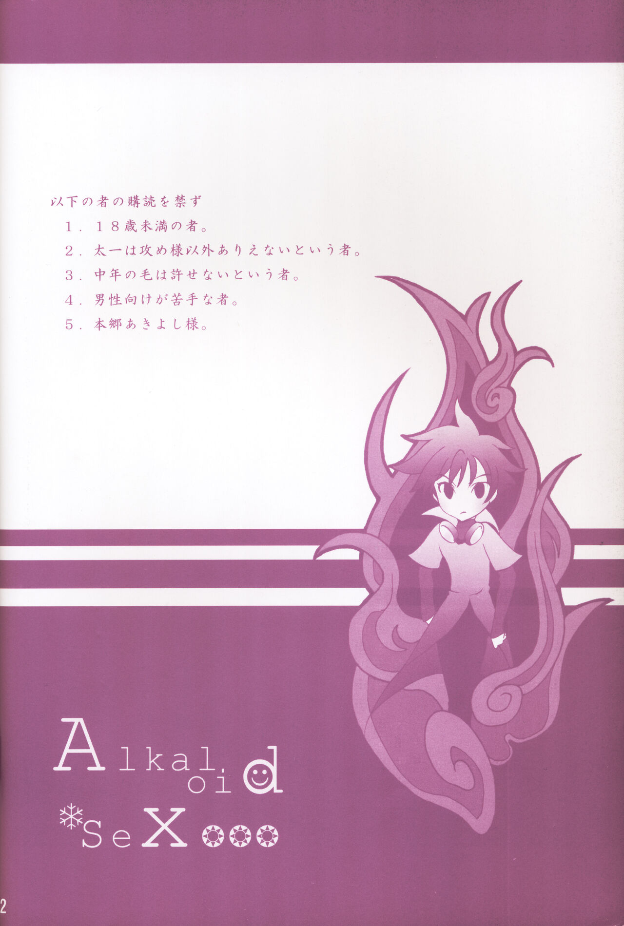 Alkaloid sex page 2 full