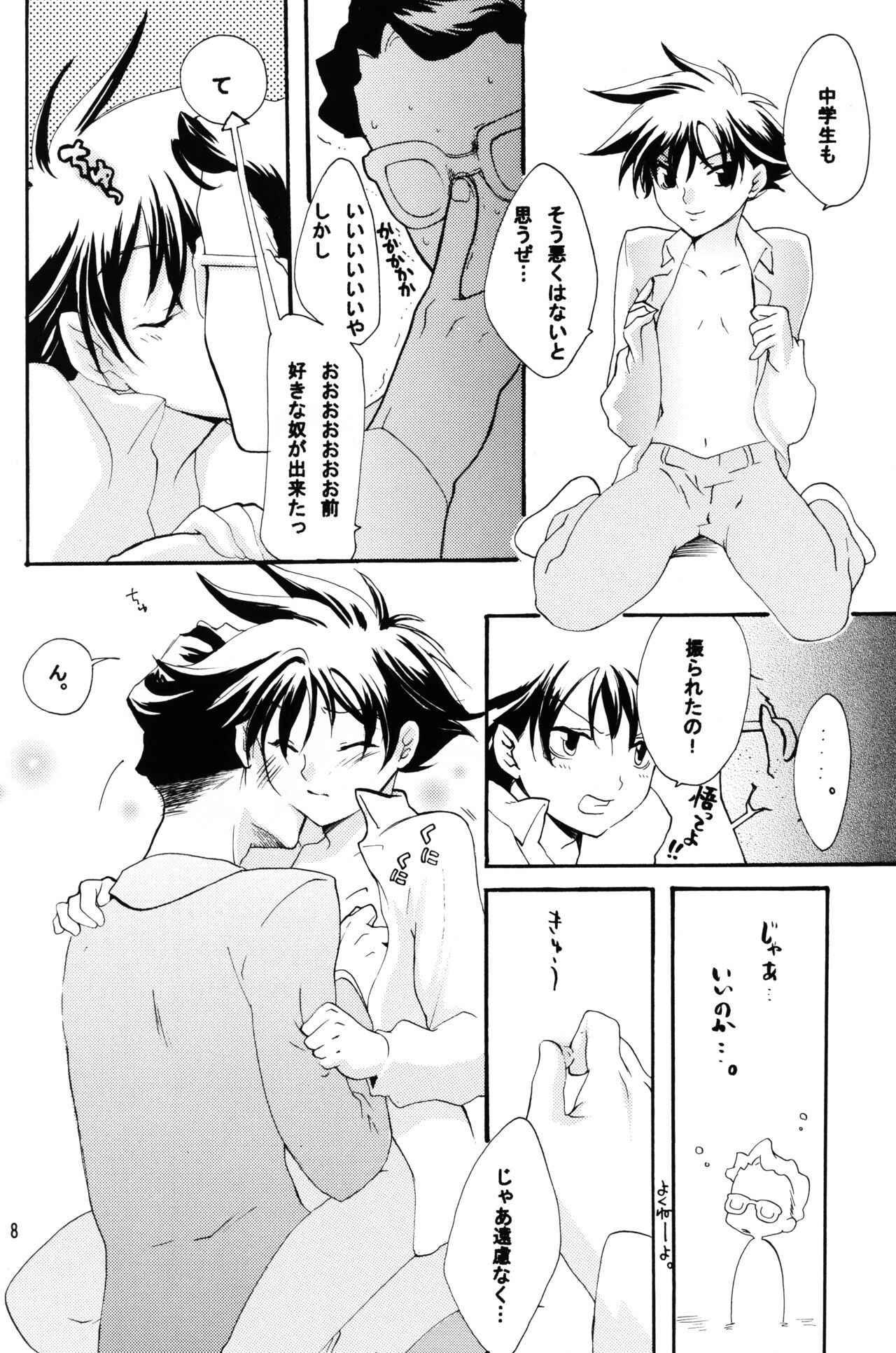 Alkaloid sex page 8 full